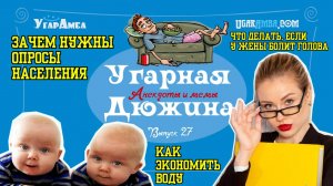 Анекдоты недели: точка зрения, лентяй, колбаса, близнецы, умных женщин, зубы | Угарная дюжина №27