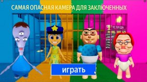 ИГРАЕМ В РОБЛОКС, ЧУЖОЙ ПРОТИВ ДЖОЙ, МАЛЫШ БИБО ПРОТИВ МАЛЫШКИ БЕТТИ? OBBY #roblox