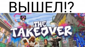 🎨THE TAKEOVER в ROBLOX🎨ВЫШЕЛ!?🎨КАК ВЫХОДИЛ!?🎨ОБЗОР ВЕЩЕЙ+КАРТЫ!🎨