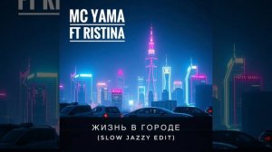 MC Yama ft Ristina - Жизнь в городе (Slow Jazzy Edit)