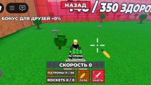 построй танк роблокс