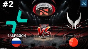 ОТДАЛИ СИГНАТУРНОГО ДЕДА, ЧТО БУДЕТ? | Parivision vs Xtreme Gaming #2 (BO3) The International 2025