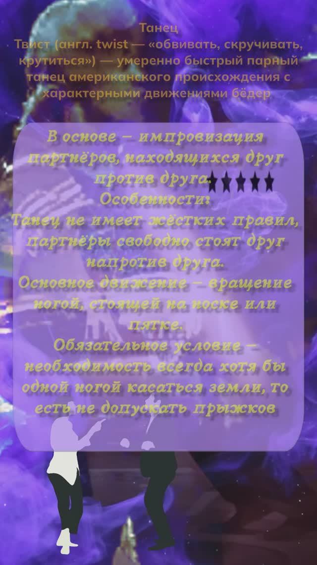 музыка ретро песня The Twist и Я - пушистый беленький котенок..