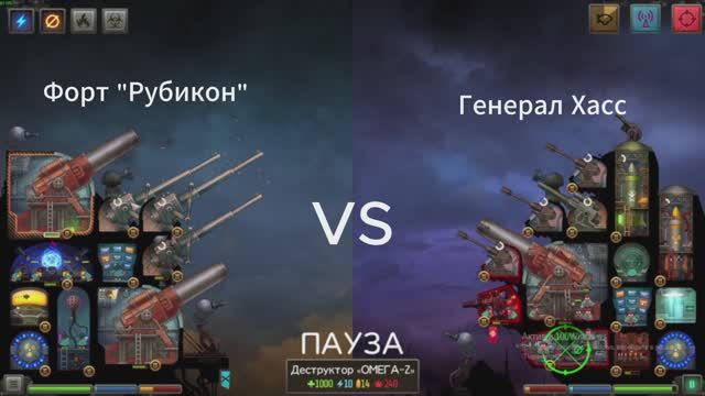 Против Императора! ФИНАЛ.