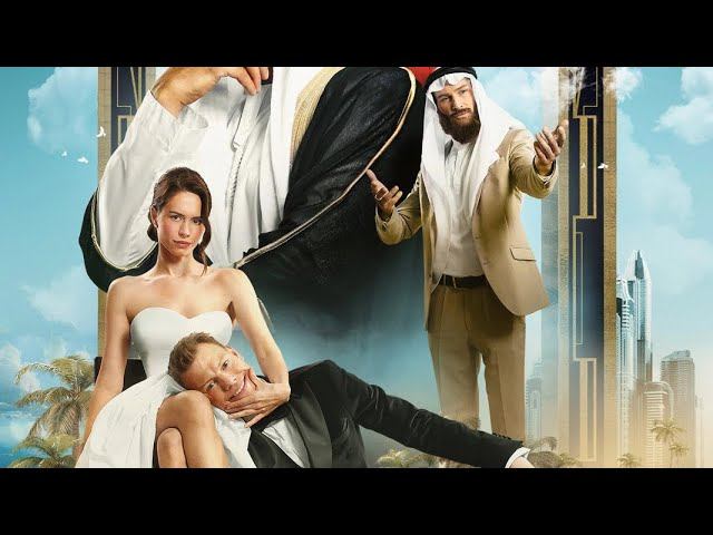 Притворись моим мужем (2025) смотреть онлайн