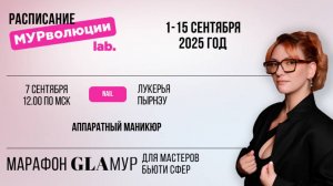 Аппаратный маникюр