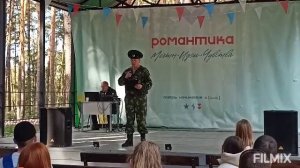 "Пограничники Зауралья " на праздновании "Дня танкиста" в ДОЛ "Романтика".Организатор завод  КМЗ.
