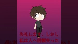 私は誰に少信頼。