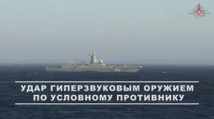 Ракетный удар гиперзвуковым оружием по условному противнику в Баренцевом море