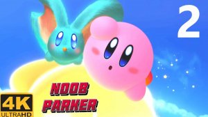 KIRBY STAR CROSSED WORLD 4K Прохождение часть 2