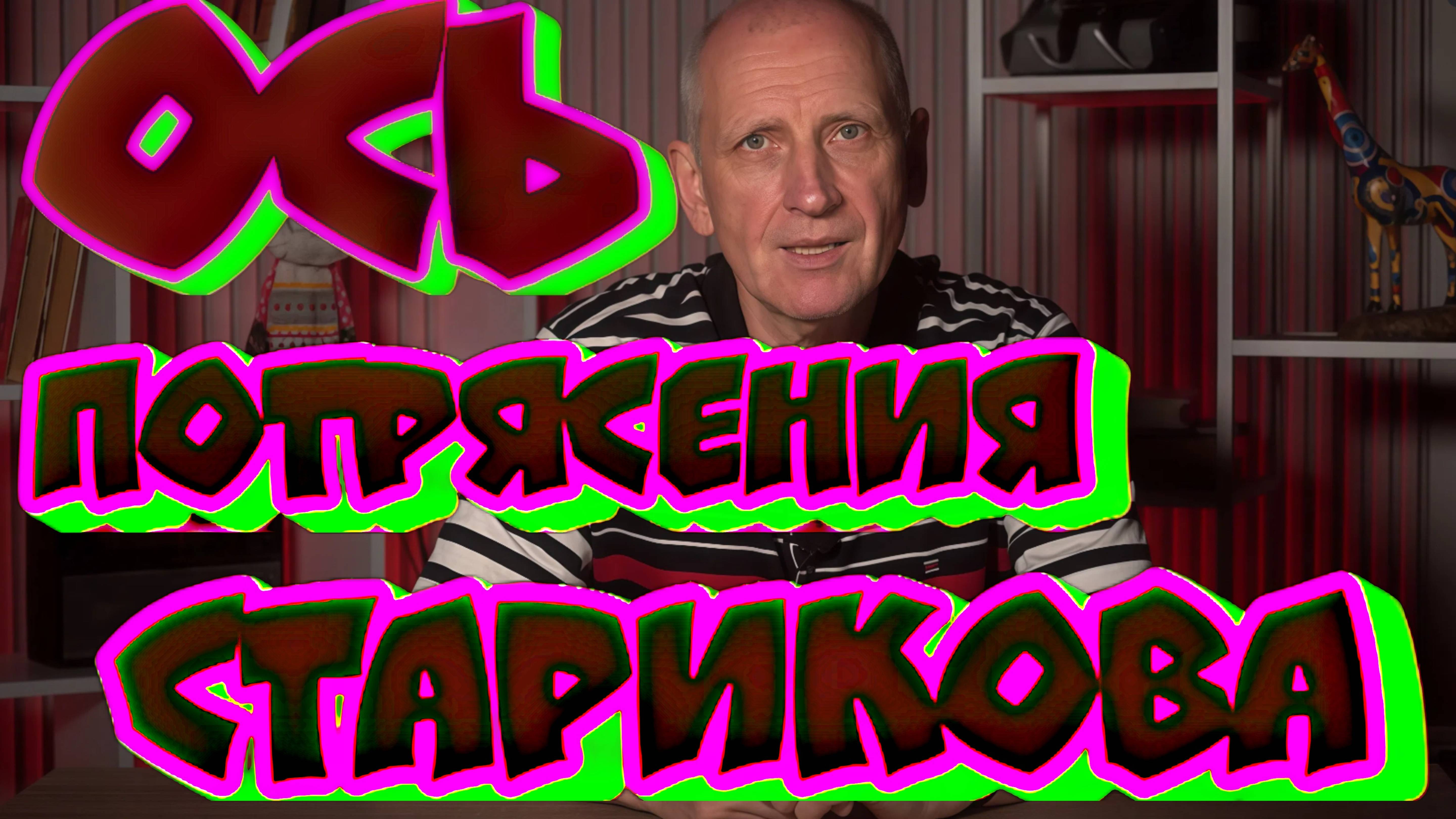 СТАРИКОВ Причины провала переговоров! Китай хочет стать мировым лидером? Будущее НАТО