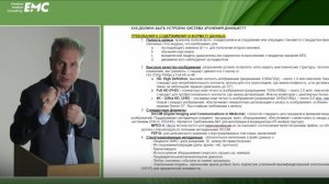 7. Скворцов А.В. Современные требования к хранению данных эндоскопических исследований и операций.
