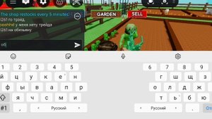 вырасти сад