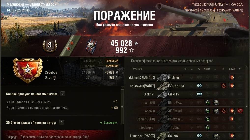 Вторая отметка на Т-54 обл. #wot #games #танки #миртанков #ворлдофтанкс #worldoftanks