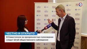 За прозрачностью выборов в Севастополе следит Штаб общественной поддержки