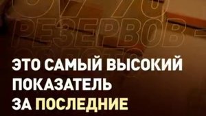 Цены на золото растут — и это позволило России компенсировать почти половину замороженных активов