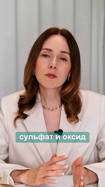 САМАЯ БЕСПОЛЗЕНАЯ ФОРМА ЦИНКА? подписывайтесь #нутрициолог #оксидцинка #питание #сульфатцинка #цинк смотреть онлайн