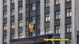 В Госдуме хотят изменить правила присвоения звания «Ветеран труда» в медицине