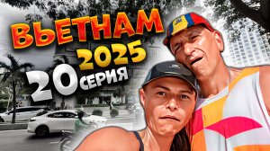 ВЬЕТНАМ 2025 🏝️ЭКСКУРСИЯ-ПРОБЕЖКА ПО НЯЧАНГУ: ВИДЫ, АВТОБУС И ЖИЗНЬ МЕСТНЫХ ЖИТЕЛЕЙ! 🏖️🏃🌊 |#20