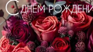 С днем рождения хорошей подруге душевные - Душевное пожелание с днем рождения подруге