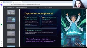 От игрового поля к научной диссертации