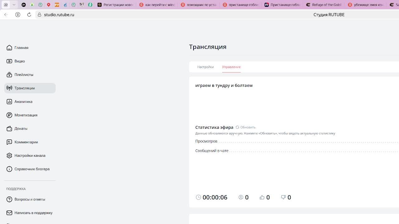 играем в тундру и болтаем смотреть онлайн