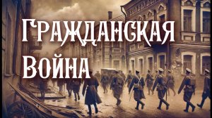 Гражданская война. Чапаев. Жуков. Фурманов. Фрунзе. Карбышев. | Они были в Уральске