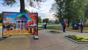 Осенний фестиваль Септембер Фест, город Орёл