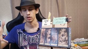 овны октябрь 2025каким может быть месяц