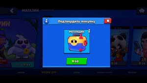 Открываю боксы в бравле