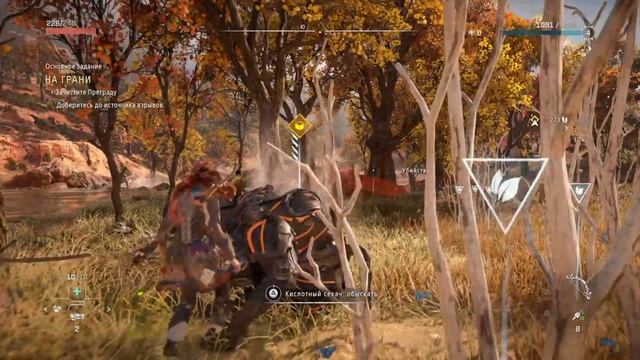 Прохождение Horizon: Forbidden west на русском языке без комментариев Часть 3