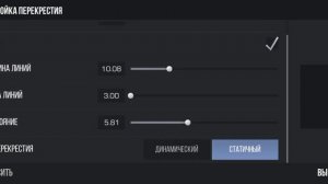 НАСТРОЙКИ ПРИЦЕЛА В СТАНДОФФ 2!!! КОНФИГ ДЛЯ ОБЫЧНОГО ПРИЦЕЛА!!! НАСТРОЙКА СТАНДОФФА 2! ✅ #3
