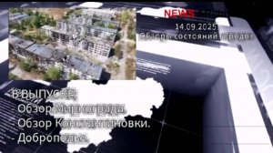 Обзор городов заложников киевского режима.