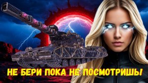 ⚡ Projet 57 Ampere - Обзор Нового Танка Из Ваффентрагера ❗