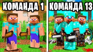 ГОЛОДНЫЕ ИГРЫ в Майнкрафт на 100 игроков | Часть 1