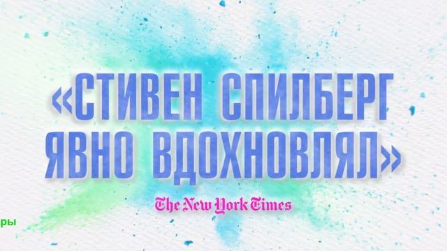 Ужастики. Ожившие рисунки. Фильм 2025. Русский трейлер фильма.