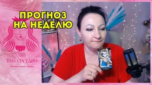 Прогноз на неделю с 15 по 21 сентября