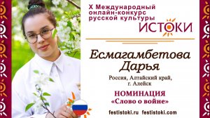 Есмагамбетова Дарья, 16 лет. Россия, Алтайский край, г.Алейск. "Ёлка"