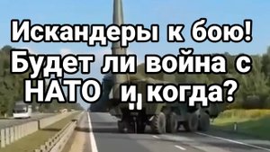 ТАМИР ШЕЙХ / АНДРЕЙ ПОНОМАРЬ. ВОЙНА С НАТО? Польша США Россия. Сводки Новости
