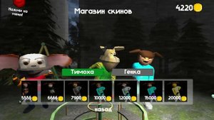 5 ночей с тимохой 3 1 часть взлома