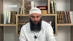 260. Глава 42. Как люди незаметно попадают в ширк (многобожие). Единобожие в вопросах и ответах