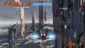 Halo 4 - №3