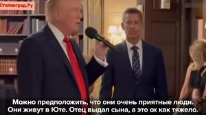 Трамп назвал тяжёлым тот факт, что отец подозреваемого в убийстве активиста Кирка сдал его 👉