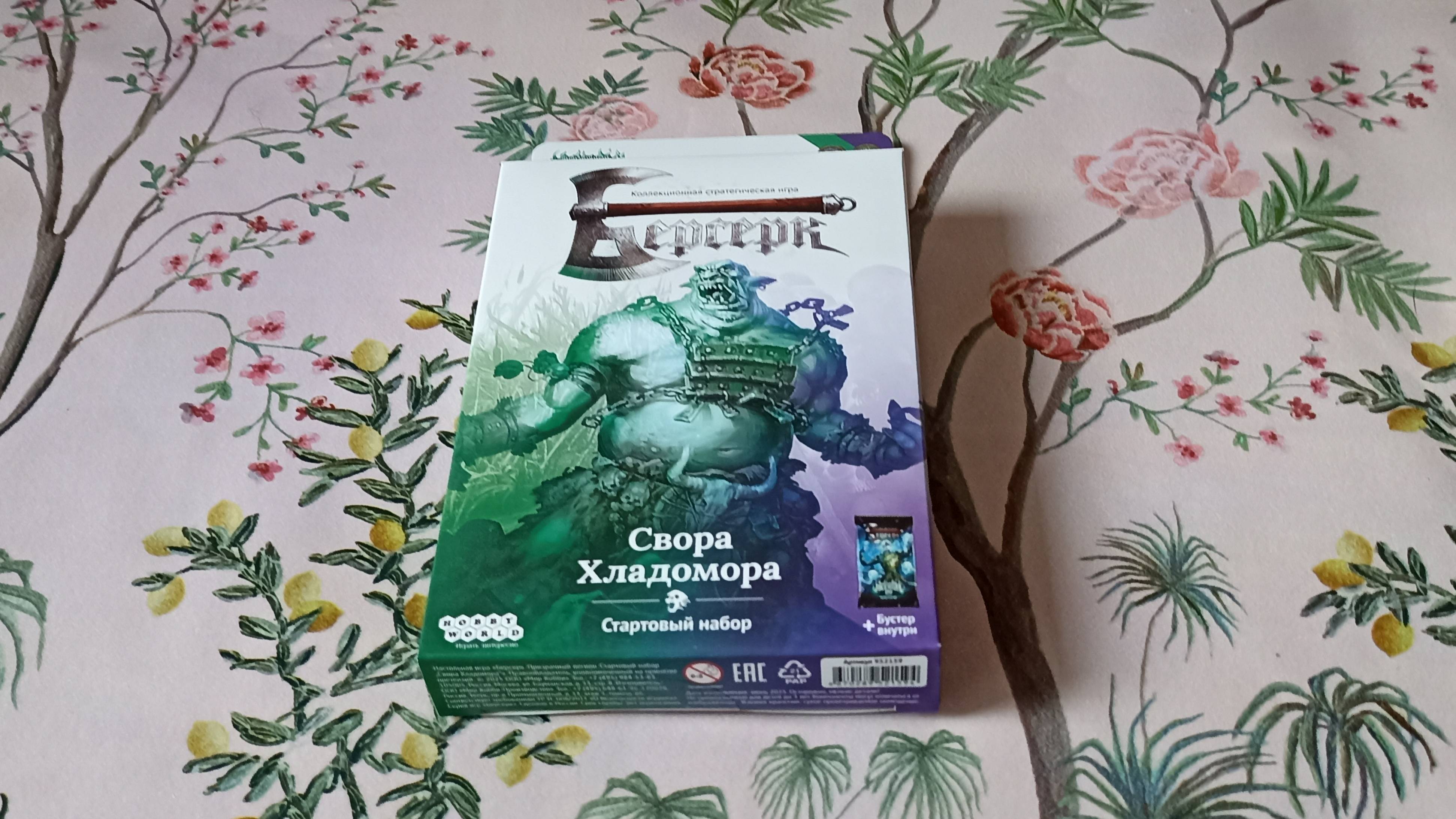 ККИ. Берсерк. Призрачный легион. Стартовый набор Свора Хладомора.