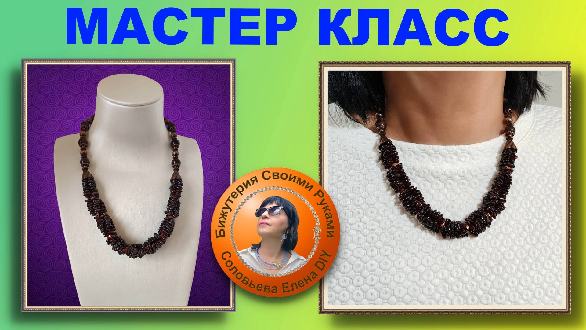 Как Сделать Жгут из Крошки Граната на Четырёх Тросиках