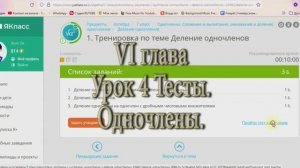 Тесты к уроку 4   (Одночлены)