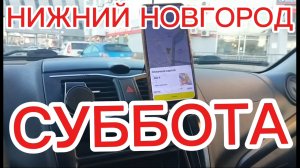 ЛАДА ГРАНТА СЛОМАЛАСЬ НИЖНИЙ НОВГОРОД ЯНДЕКС ТАКСИ ЭКОНОМ ДЕТСКИЙ 14.09.2025#такси #заработкивтакси