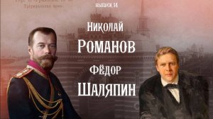 Николай II и Фёдор Шаляпин в Уральске.  Сколько лет Уральску?  | Они были в Уральске |