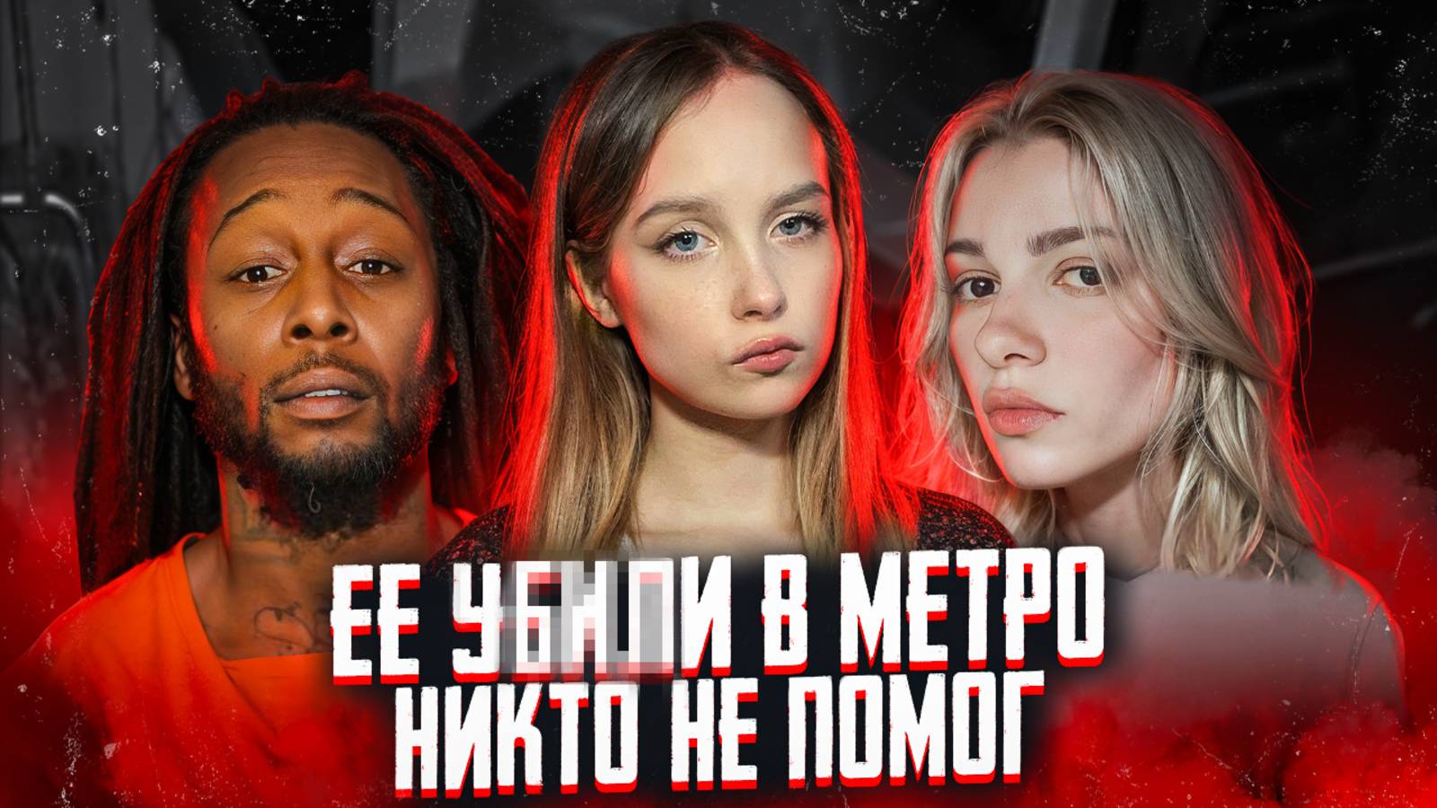 ВСЕ ПРОСТО СМОТРЕЛИ КАК ОНА УМРАЕТ  TRUE-CRIME: История Ирины Заруцкой