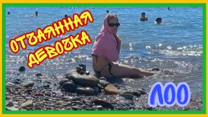 13/9 25 ЛОО. ВСЕМ КОЛХОЗОМ ЗАТАСКИВАЛИ. МОРЮШКО СПОКОЙНОЕ. БЕРЁМ ОТ ЖИЗНИ ВСЕ УДОВОЛЬСТВИЯ.